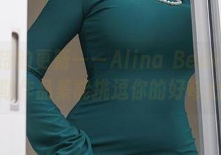 万众期待的更新——Alina Becker的萨姆斯作品集能挑逗你的好奇心!