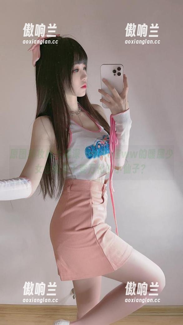 miko酱ww 原图卸妆树大根深,miko酱ww的暖屋少女也能是千变万化的小仙子?