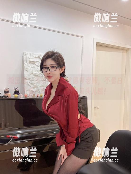 微密圈 - 周妍希的黑丝钢琴老师，不看白不看，别忘了原图的来头儿哦！